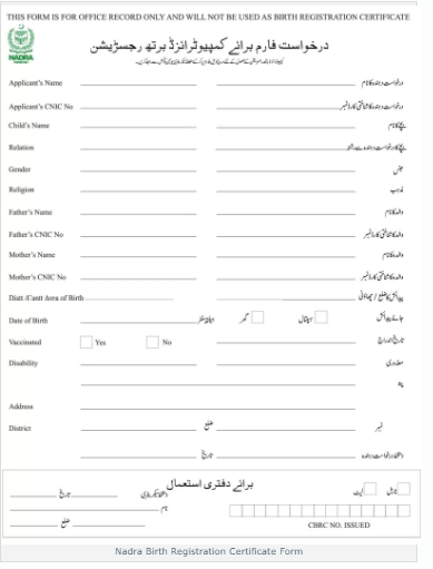 Child Birth Registration Certificate Pakistan Form