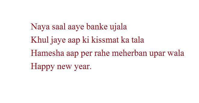 New Year SMS Messages 140 Characters