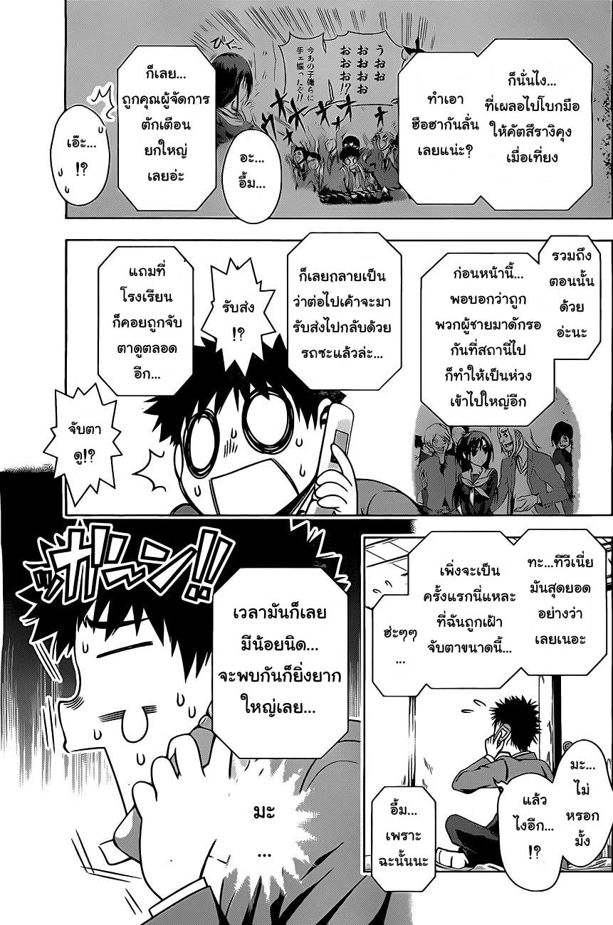 อ่านการ์ตูน Koisome Momiji 8 ภาพที่ 9