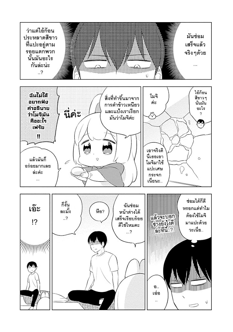 Usagi-moku Shachiku-ka - หน้า 16