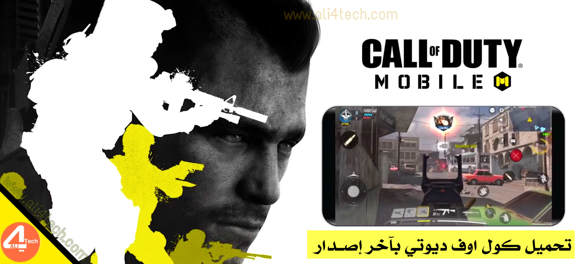 تحميل لعبة Call of Duty: Mobile بآخر اصدار للاندرويد