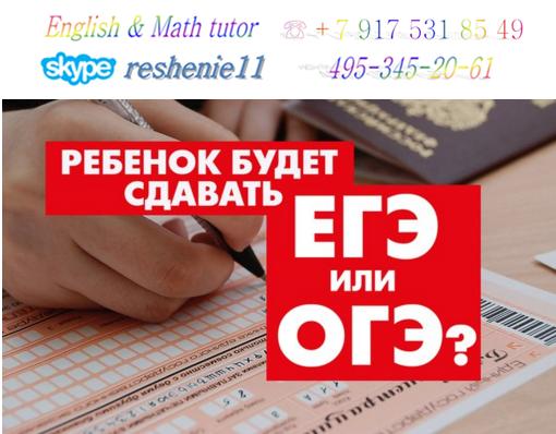 Как стать экспертом егэ. Эксперты ЕГЭ по математике в Москве. Пробный экзамен по математике 9 класс 04 регион.