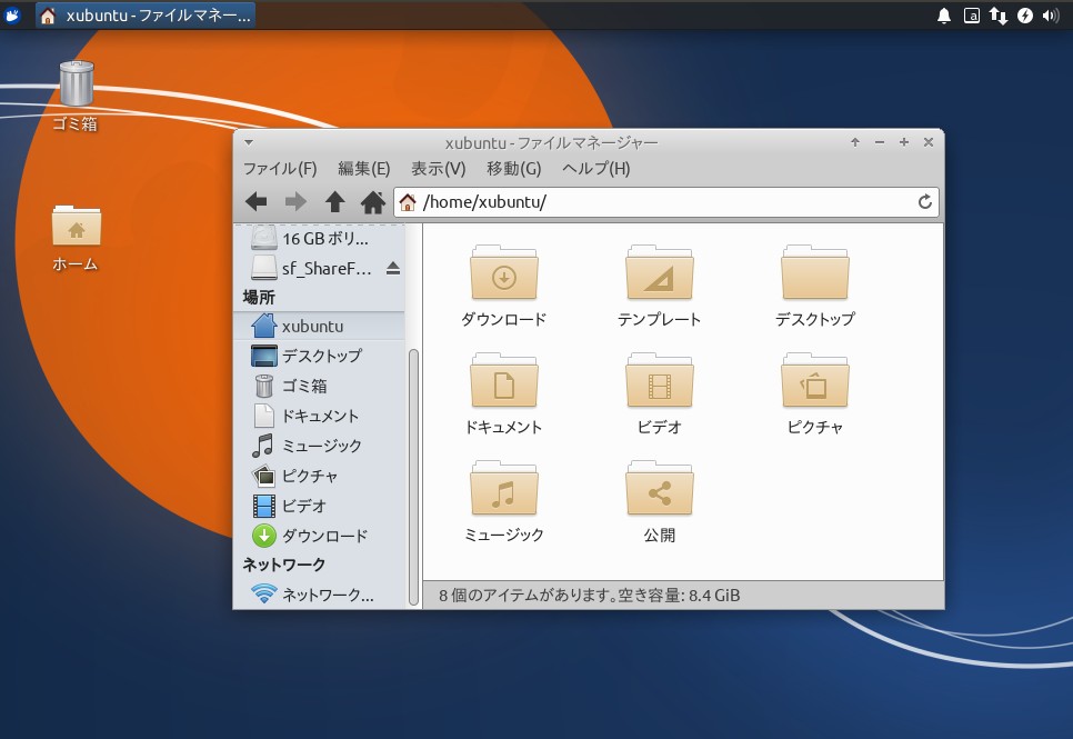 Linux その42 Xfce 4 14がリリースされました 4年5ヶ月ぶりのバージョンアップ Kledgeb