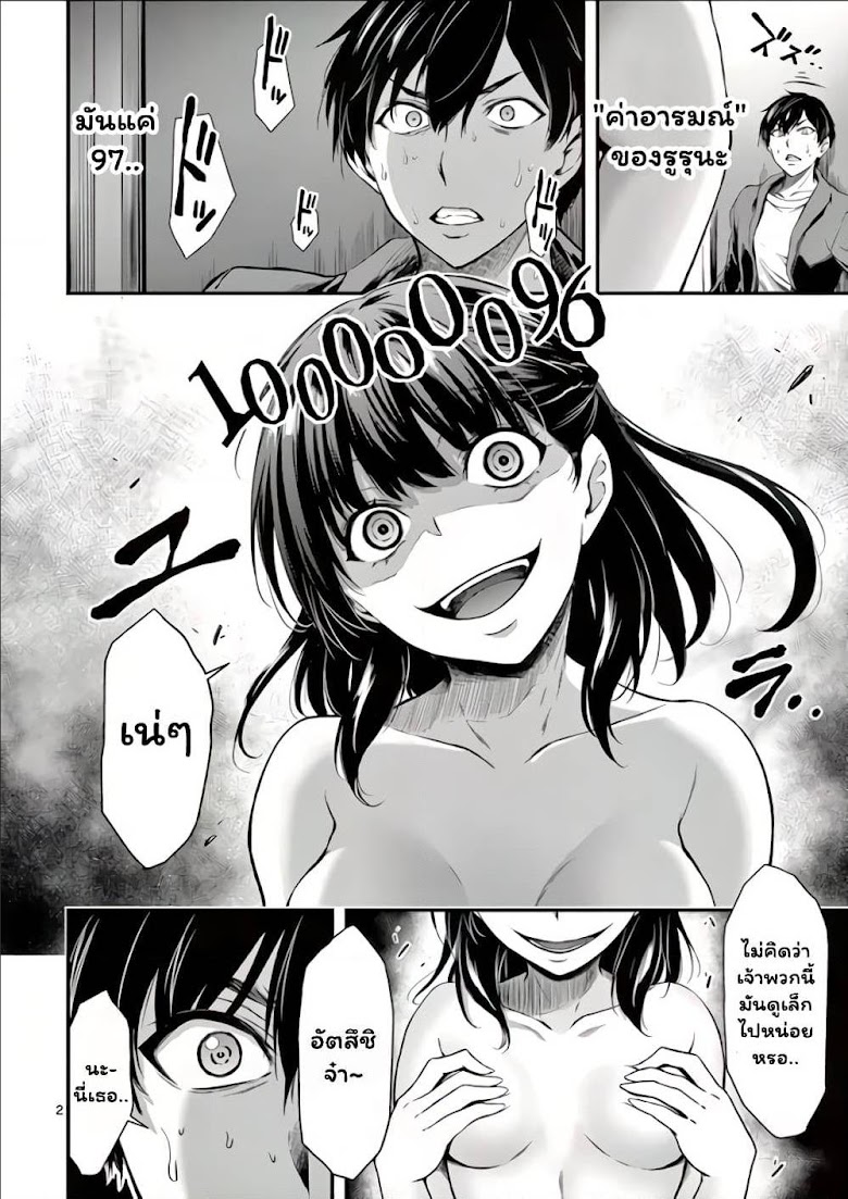 Dokuzakura - หน้า 2