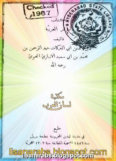 كتب ومؤلفات - ابن الأنباري - الأعمال الكاملة روابط مباشرة ونسخ مصورة pdf %25D8%25A3%25D8%25B3%25D8%25B1%25D8%25A7%25D8%25B1%2B%25D8%25A7%25D9%2584%25D8%25B9%25D8%25B1%25D8%25A8%25D9%258A%25D8%25A9%2B-%2B%25D8%25A7%25D8%25A8%25D9%2586%2B%25D8%25A7%25D9%2584%25D8%25A7%25D9%2586%25D8%25A8%25D8%25A7%25D8%25B1%25D9%258A%2B-%2B%25D9%2585%25D8%25B7%25D8%25A8%25D8%25B9%25D8%25A9%2B%25D8%25A8%25D8%25B1%25D9%258A%25D9%2584