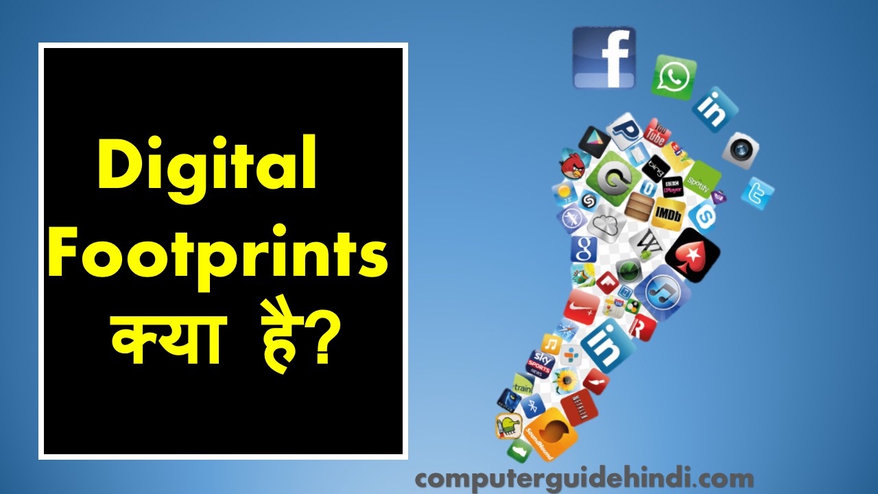 Digital footprint क्या है? Computerguidehindi India's No1 Computer