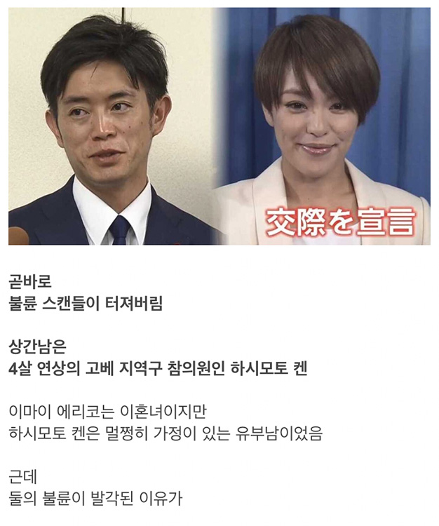 역대급 불륜녀를 배출한 레전드 일본 걸그룹 - 꾸르
