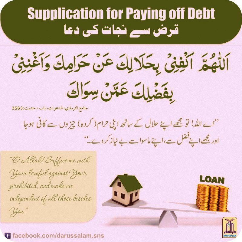 Shafaq's Life Full of Islam Supplication for Paying off Debt.