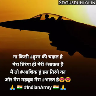 Indian Army Status Hindi For Army Soldiers
Indian Army Status Image And Photo
Proud Of Indian Army Status In Hindi
Army Status Lover
Army Status Photo
Army Status Shayari
Army Status 2 Line
Army Status For Whatsapp
Army Status Hindi Royal Fauji Status