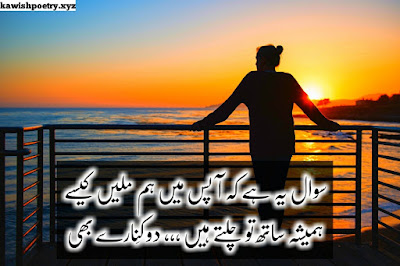 Amjad Islam Amjad Poetry In Urdu Images