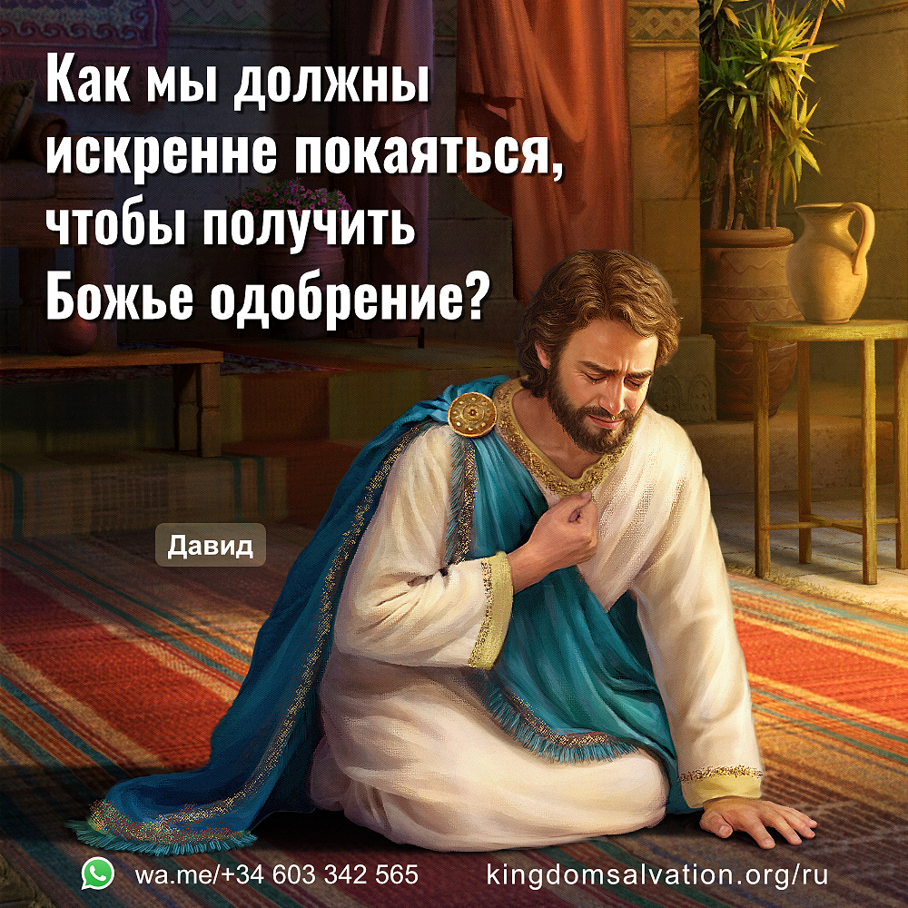 Церковь Всемогущего Бога | Изображение | искреннее покаяние 