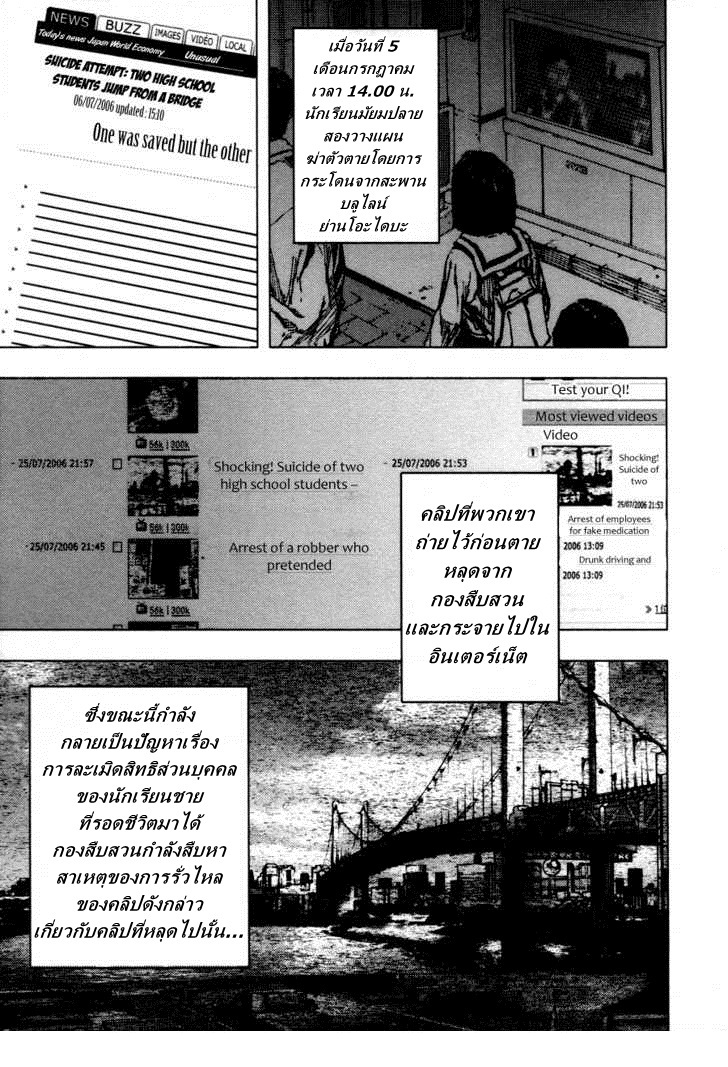 อ่านการ์ตูน Over Bleed 1 ภาพที่ 15