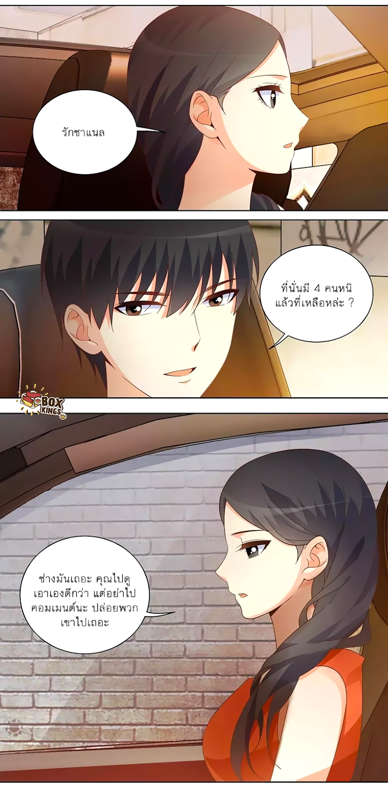 อ่านการ์ตูน Just One Smile Is Very Alluring 50 ภาพที่ 5