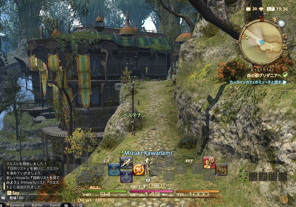 Ff14 カメラの位置を記憶する カメラの高さを変える カメラの動きを逆にする