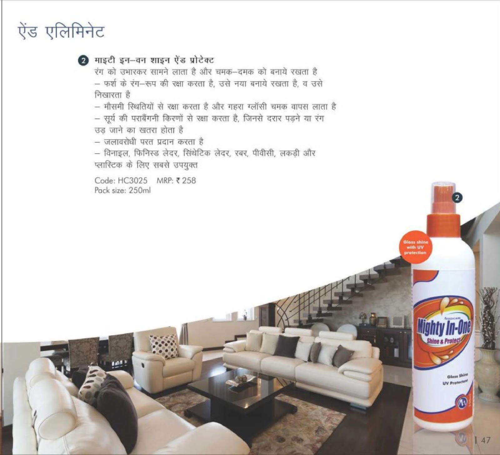 Modicare Products Hindi Catalogue