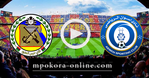 نتيجة مباراة اسوان وحرس الحدود بث مباشر كورة اون لاين 08-10-2020 الدوري المصري