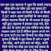 Saakhi- Sabse Jyada Bojh Kon Uthata hai ??
