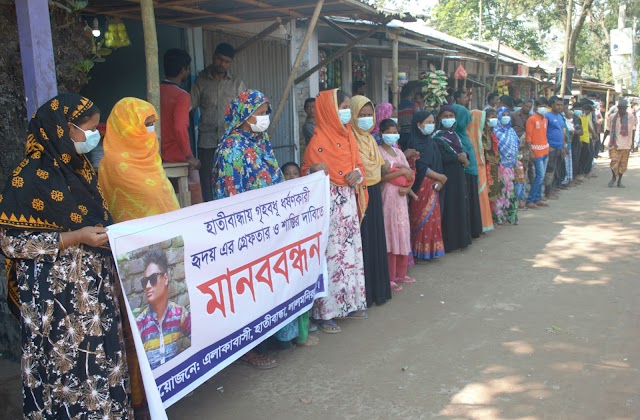 হাতীবান্ধায় গৃহবধূর ধর্ষনকারীকে গ্রেফতার ও শাস্তির দাবিতে মানববন্ধন