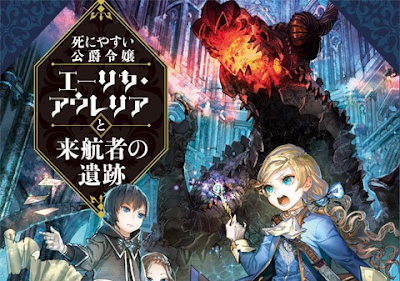 Light Novel ‘Deathbound Duke’s Daughter’ Mendapatkan Adaptasi Manga img