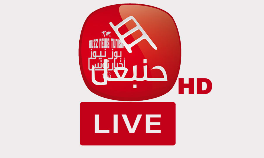 قناة حنبعل بث مباشر Hannibal Tv Live En Direct