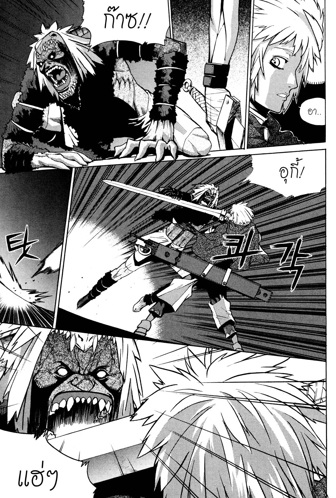 อ่านการ์ตูน Legend of Try 9 ภาพที่ 6