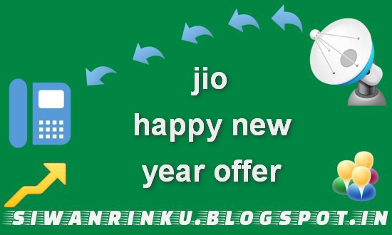 Jio के happy new year offer और welcome offer ऑफर में क्या अंतर है