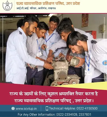 Uttar Pradesh ITI Admission Form 2021 (vppup)