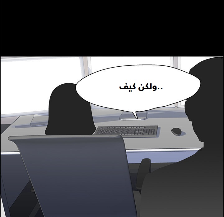 الغرفة البيضاء الفصل 36 Manga BlArabi الغرفة البيضاء الفصل 36 Manga BlArabi