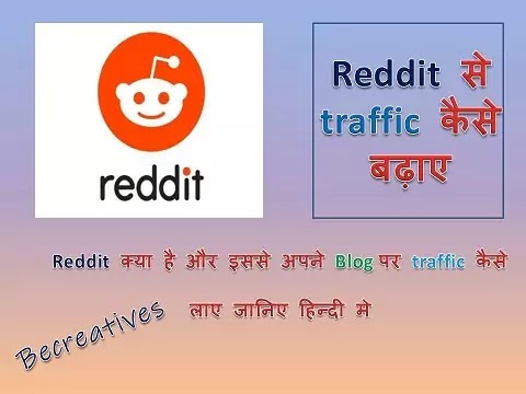 reddit से traffic कैसे बढ़ाए - जाने हिन्दी मे 