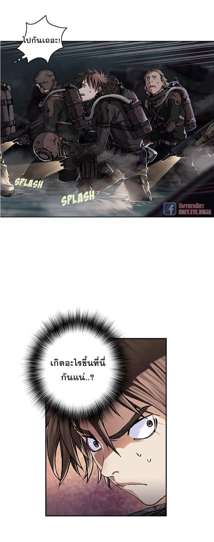 Leviathan - หน้า 3