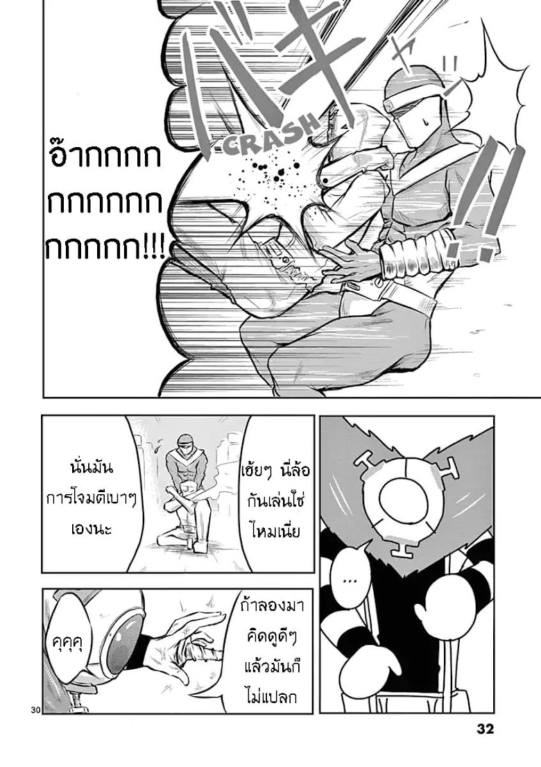1000 Yen Hero - หน้า 33