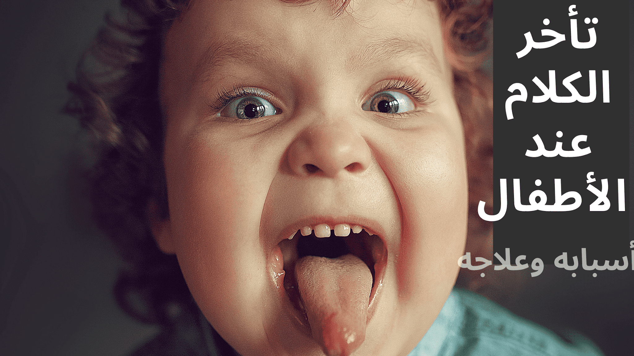 روضة سماء الطفل