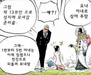 원피스 레드라인: 꿈과 시간의 흐름 part1[번역] | 인스티즈