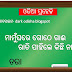 12 odia puzzle question with answer odia riddles