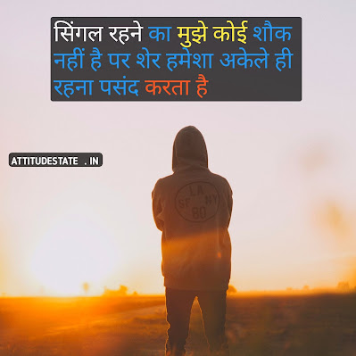 alone boy attitude status in hindi alone boy attitude status in hindi