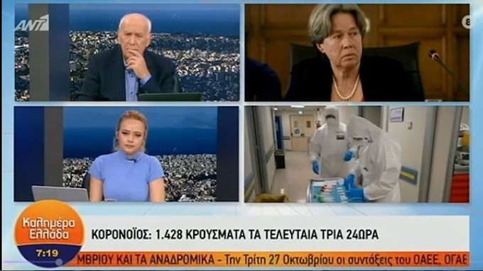 Κορονοϊός - Λινού: Δεν είμαι ικανοποιημένη από τους χειρισμούς του ΕΟΔΥ 