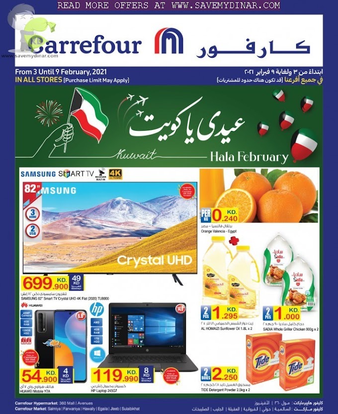 Carrefour Kuwait - Halafeb Offers