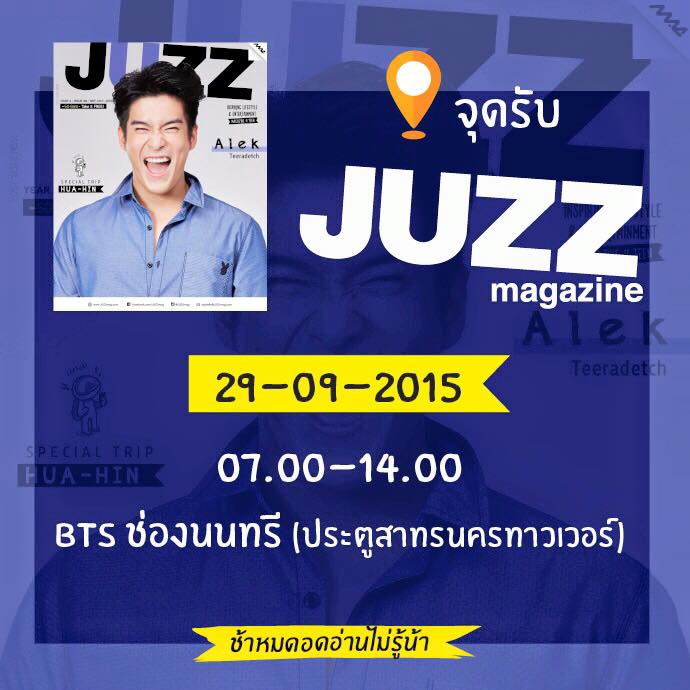 "อาเล็ก ธีรเดช เมธาวรายุทธ นิตยสาร JUZZ  Sep.- Oct.2015"