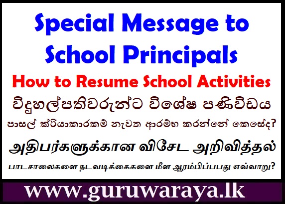 Special Message to Principals : How to Resume School Activities