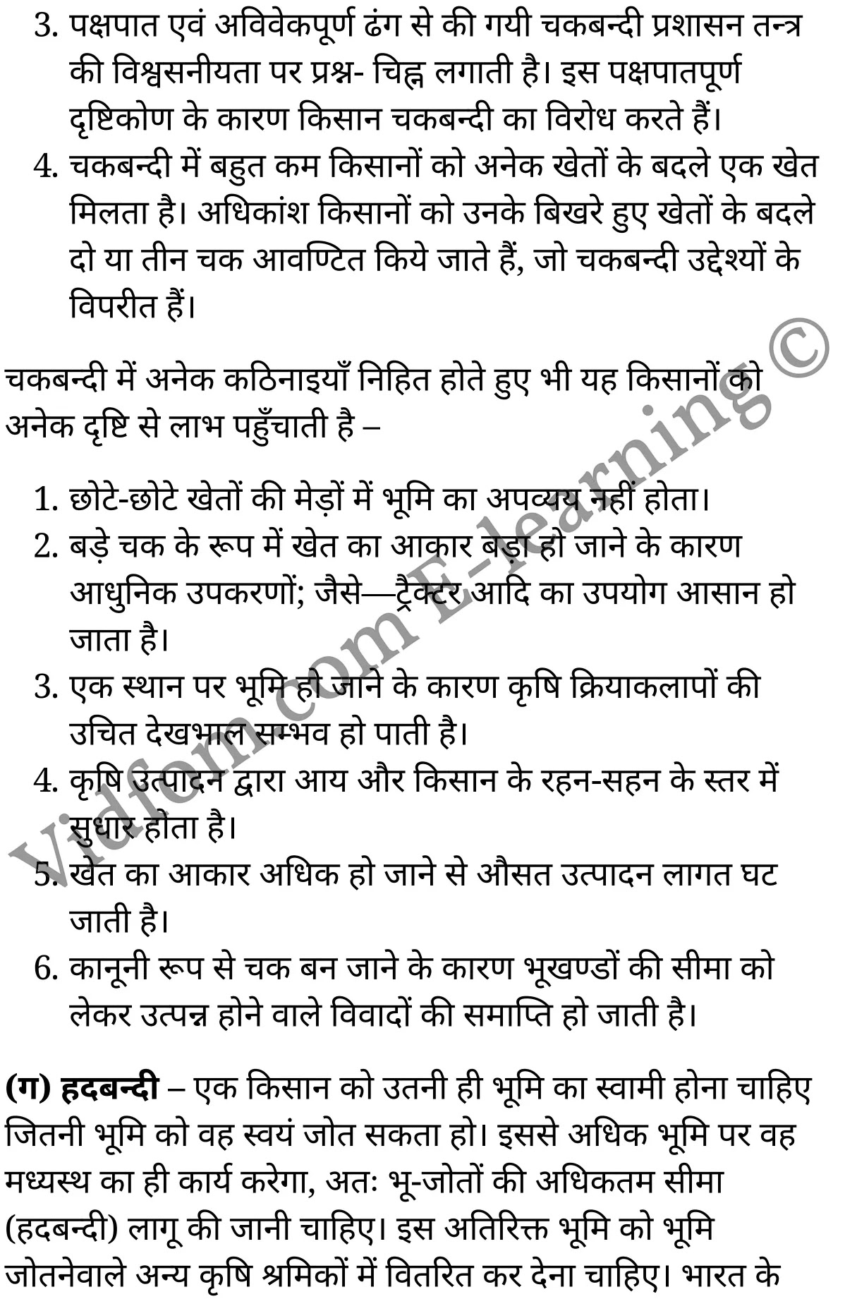 कक्षा 10 सामाजिक विज्ञान के नोट्स हिंदी में एनसीईआरटी समाधान, class 10 Social Science chapter 4, class 10 Social Science chapter 4 ncert solutions in Social Science, class 10 Social Science chapter 4 notes in hindi, class 10 Social Science chapter 4 question answer, class 10 Social Science chapter 4 notes, class 10 Social Science chapter 4 class 10 Social Science chapter 4 in hindi, class 10 Social Science chapter 4 important questions in hindi, class 10 Social Science hindi chapter 4 notes in hindi, class 10 Social Science chapter 4 test, class 10 Social Science chapter 4 class 10 Social Science chapter 4 pdf, class 10 Social Science chapter 4 notes pdf, class 10 Social Science chapter 4 exercise solutions, class 10 Social Science chapter 4, class 10 Social Science chapter 4 notes study rankers, class 10 Social Science chapter 4 notes, class 10 Social Science hindi chapter 4 notes, class 10 Social Science chapter 4 class 10 notes pdf, class 10 Social Science chapter 4 class 10 notes ncert, class 10 Social Science chapter 4 class 10 pdf, class 10 Social Science chapter 4 book, class 10 Social Science chapter 4 quiz class 10 , 10 th class 10 Social Science chapter 4 book up board, up board 10 th class 10 Social Science chapter 4 notes, class 10 Social Science, class 10 Social Science ncert solutions in Social Science, class 10 Social Science notes in hindi, class 10 Social Science question answer, class 10 Social Science notes, class 10 Social Science class 10 Social Science chapter 4 in hindi, class 10 Social Science important questions in hindi, class 10 Social Science notes in hindi, class 10 Social Science test, class 10 Social Science class 10 Social Science chapter 4 pdf, class 10 Social Science notes pdf, class 10 Social Science exercise solutions, class 10 Social Science, class 10 Social Science notes study rankers, class 10 Social Science notes, class 10 Social Science notes, class 10 Social Science class 10 notes pdf, class 10 Social Science class 10 notes ncert, class 10 Social Science class 10 pdf, class 10 Social Science book, class 10 Social Science quiz class 10 , 10 th class 10 Social Science book up board, up board 10 th class 10 Social Science notes, कक्षा 10 सामाजिक विज्ञान अध्याय 4 , कक्षा 10 सामाजिक विज्ञान, कक्षा 10 सामाजिक विज्ञान अध्याय 4 के नोट्स हिंदी में, कक्षा 10 का सामाजिक विज्ञान अध्याय 4 का प्रश्न उत्तर, कक्षा 10 सामाजिक विज्ञान अध्याय 4 के नोट्स, 10 कक्षा सामाजिक विज्ञान हिंदी में, कक्षा 10 सामाजिक विज्ञान अध्याय 4 हिंदी में, कक्षा 10 सामाजिक विज्ञान अध्याय 4 महत्वपूर्ण प्रश्न हिंदी में, कक्षा 10 हिंदी के नोट्स हिंदी में, सामाजिक विज्ञान हिंदी में कक्षा 10 नोट्स pdf, सामाजिक विज्ञान हिंदी में कक्षा 10 नोट्स 2021 ncert, सामाजिक विज्ञान हिंदी कक्षा 10 pdf, सामाजिक विज्ञान हिंदी में पुस्तक, सामाजिक विज्ञान हिंदी में की बुक, सामाजिक विज्ञान हिंदी में प्रश्नोत्तरी class 10 , बिहार बोर्ड 10 पुस्तक वीं सामाजिक विज्ञान नोट्स, सामाजिक विज्ञान कक्षा 10 नोट्स 2021 ncert, सामाजिक विज्ञान कक्षा 10 pdf, सामाजिक विज्ञान पुस्तक, सामाजिक विज्ञान प्रश्नोत्तरी class 10, कक्षा 10 सामाजिक विज्ञान, कक्षा 10 सामाजिक विज्ञान के नोट्स हिंदी में, कक्षा 10 का सामाजिक विज्ञान का प्रश्न उत्तर, कक्षा 10 सामाजिक विज्ञान के नोट्स, 10 कक्षा सामाजिक विज्ञान 2021 हिंदी में, कक्षा 10 सामाजिक विज्ञान हिंदी में, कक्षा 10 सामाजिक विज्ञान महत्वपूर्ण प्रश्न हिंदी में, कक्षा 10 सामाजिक विज्ञान हिंदी के नोट्स हिंदी में, कक्षा 10 भारतीय अर्थव्यवस्था में कृषि का स्थान, कक्षा 10 भारतीय अर्थव्यवस्था में कृषि का स्थान के नोट्स हिंदी में, कक्षा 10 भारतीय अर्थव्यवस्था में कृषि का स्थान प्रश्न उत्तर, कक्षा 10 भारतीय अर्थव्यवस्था में कृषि का स्थान के नोट्स, 10 कक्षा भारतीय अर्थव्यवस्था में कृषि का स्थान हिंदी में, कक्षा 10 भारतीय अर्थव्यवस्था में कृषि का स्थान हिंदी में, कक्षा 10 भारतीय अर्थव्यवस्था में कृषि का स्थान महत्वपूर्ण प्रश्न हिंदी में, कक्षा 10 हिंदी के नोट्स हिंदी में, भारतीय अर्थव्यवस्था में कृषि का स्थान हिंदी में कक्षा 10 नोट्स pdf, भारतीय अर्थव्यवस्था में कृषि का स्थान हिंदी में कक्षा 10 नोट्स 2021 ncert, भारतीय अर्थव्यवस्था में कृषि का स्थान हिंदी कक्षा 10 pdf, भारतीय अर्थव्यवस्था में कृषि का स्थान हिंदी में पुस्तक, भारतीय अर्थव्यवस्था में कृषि का स्थान हिंदी में की बुक, भारतीय अर्थव्यवस्था में कृषि का स्थान हिंदी में प्रश्नोत्तरी class 10 , 10 वीं भारतीय अर्थव्यवस्था में कृषि का स्थान पुस्तक up board, बिहार बोर्ड 10 पुस्तक वीं भारतीय अर्थव्यवस्था में कृषि का स्थान नोट्स, भारतीय अर्थव्यवस्था में कृषि का स्थान कक्षा 10 नोट्स 2021 ncert, भारतीय अर्थव्यवस्था में कृषि का स्थान कक्षा 10 pdf, भारतीय अर्थव्यवस्था में कृषि का स्थान पुस्तक, भारतीय अर्थव्यवस्था में कृषि का स्थान की बुक, भारतीय अर्थव्यवस्था में कृषि का स्थान प्रश्नोत्तरी class 10, class 10, 10th Social Science book in hindi, 10th Social Science notes in hindi, cbse books for class 10 , cbse books in hindi, cbse ncert books, class 10 Social Science notes in hindi, class 10 Social Science hindi ncert solutions, Social Science 2020, Social Science 2021,
