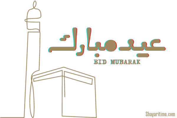 Eid mubarak images