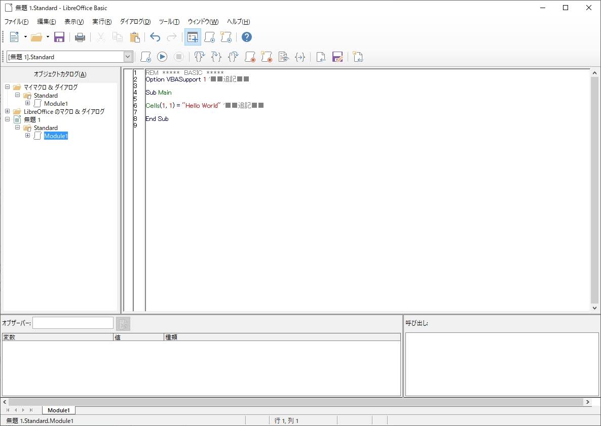 LibreOfficeでエクセルVBAマクロを実行する方法キレたKドットコム