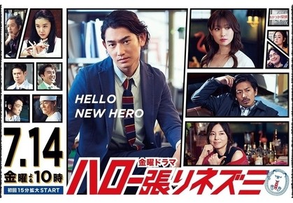 Drama Jepang Hello Harinezumi (2017) Subtitle Indonesia - All Drama Sub