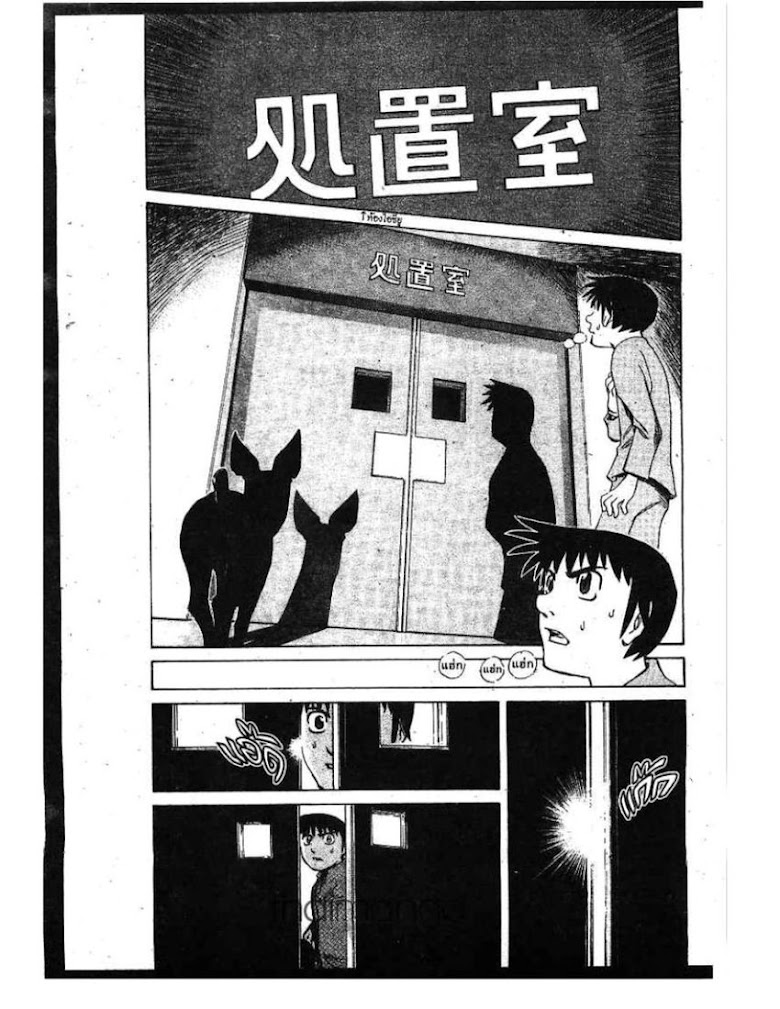 Shigyaku Keiyakusha Fausts - หน้า 70