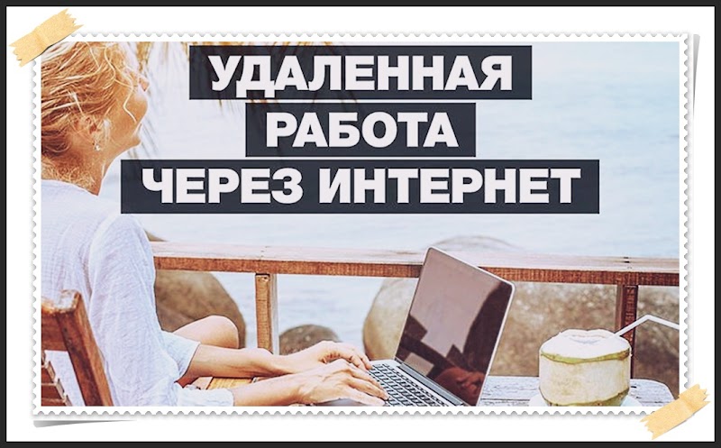 заработки в интернете в покер заработки в интернете в покер