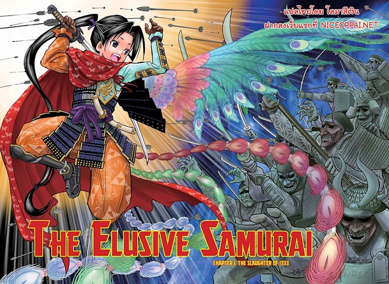 The Elusive Samurai - หน้า 2