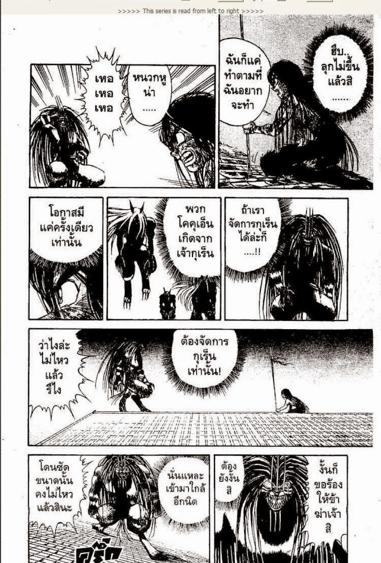Ushio to Tora - หน้า 522