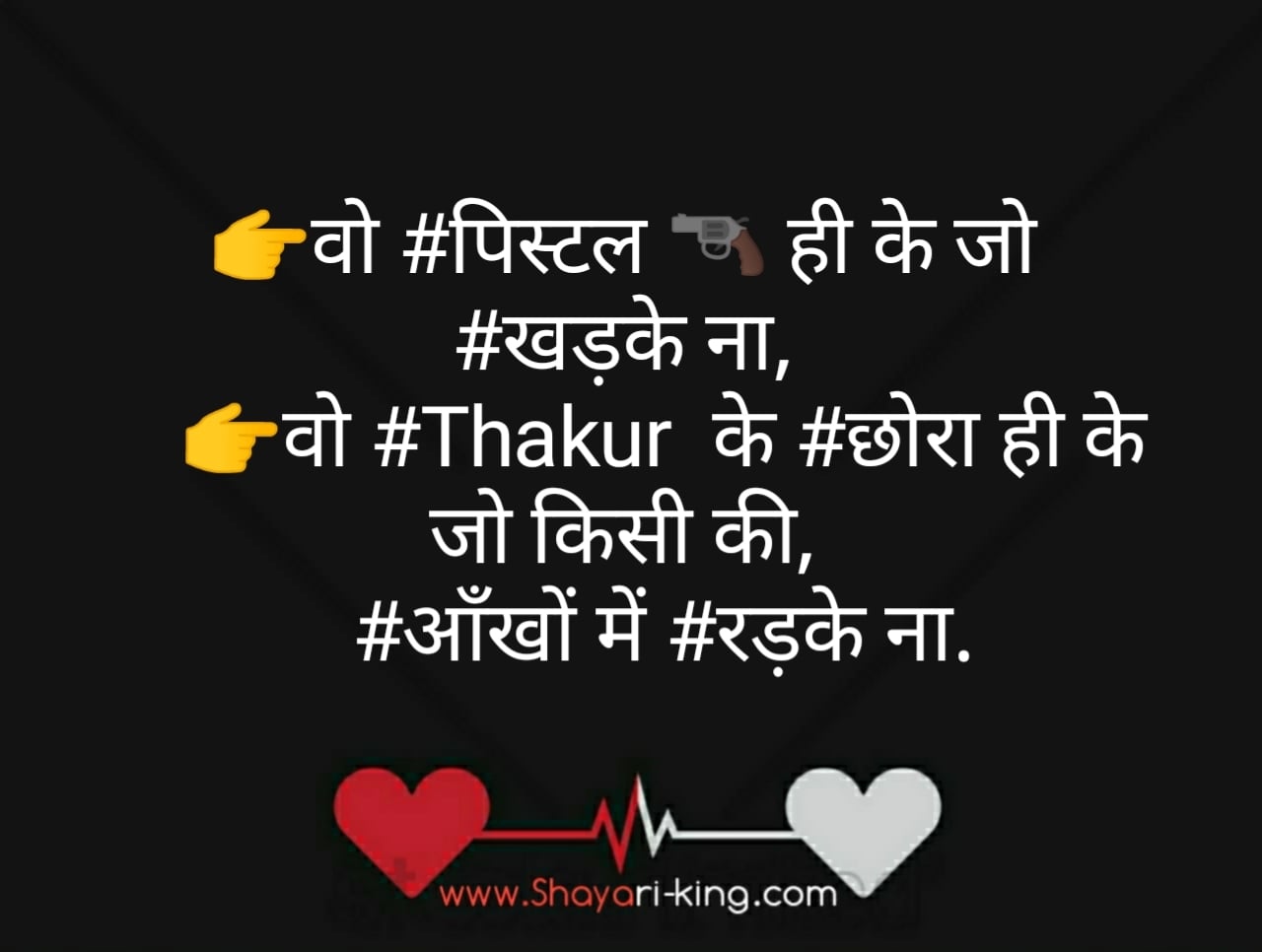 Thakur shayari in Hindi
