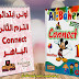 تحميل كتاب الياهر في منهج كونكت للصف الاول الابتدائي الترم الثاني 2020 (حصريا) تحميل كتاب الياهر في منهج كونكت للصف الاول الابتدائي الترم الثاني 2020 (حصريا)