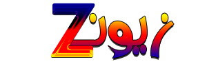 مدونة زيون